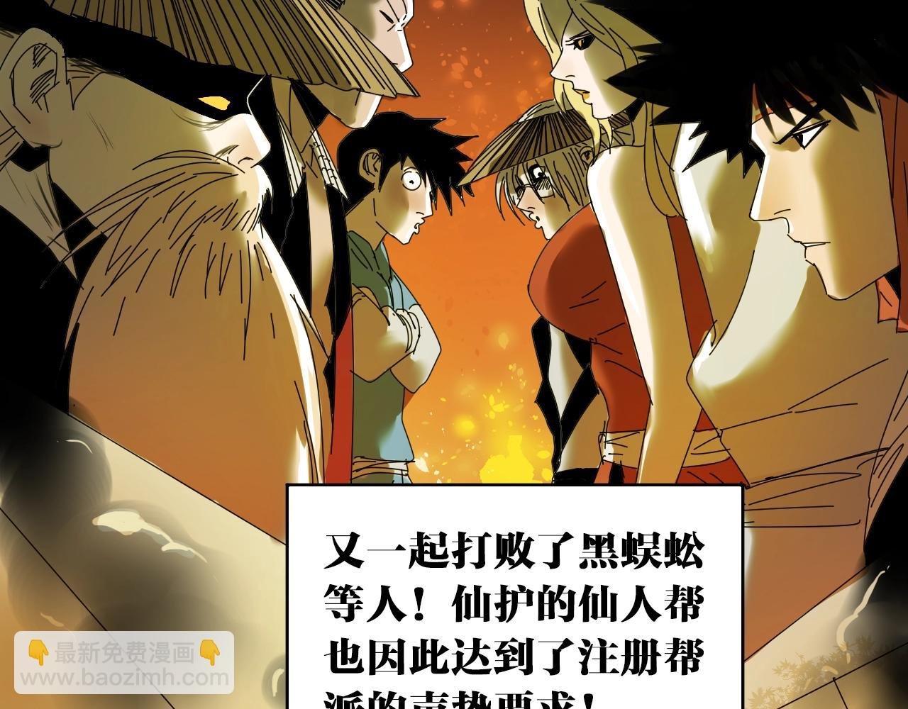 完结篇成为帮主的机会就在眼前！