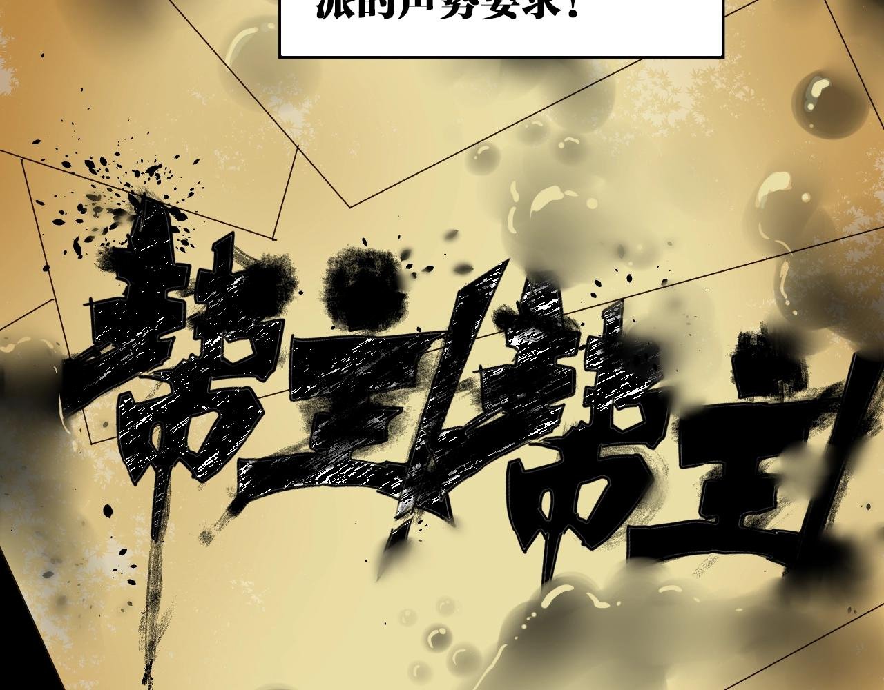 完结篇成为帮主的机会就在眼前！