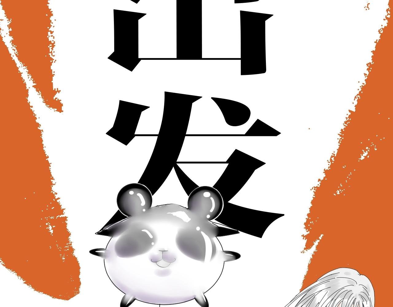 完结篇成为帮主的机会就在眼前！