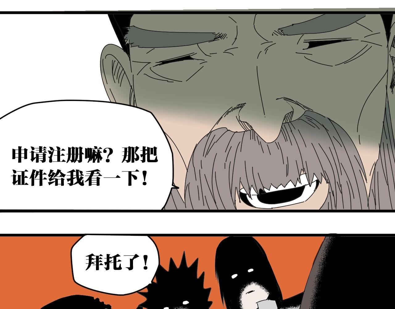 完结篇成为帮主的机会就在眼前！