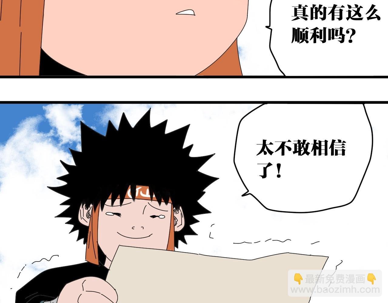 完结篇成为帮主的机会就在眼前！
