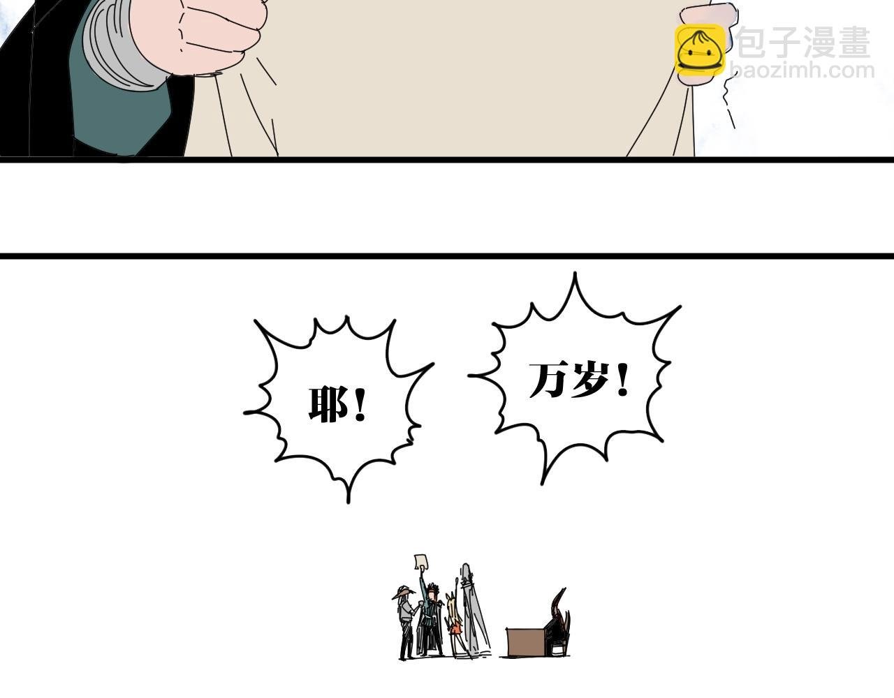完结篇成为帮主的机会就在眼前！