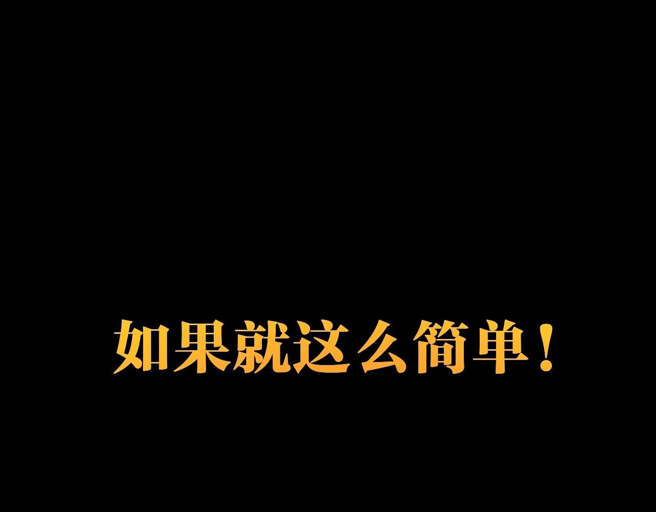 完结篇成为帮主的机会就在眼前！