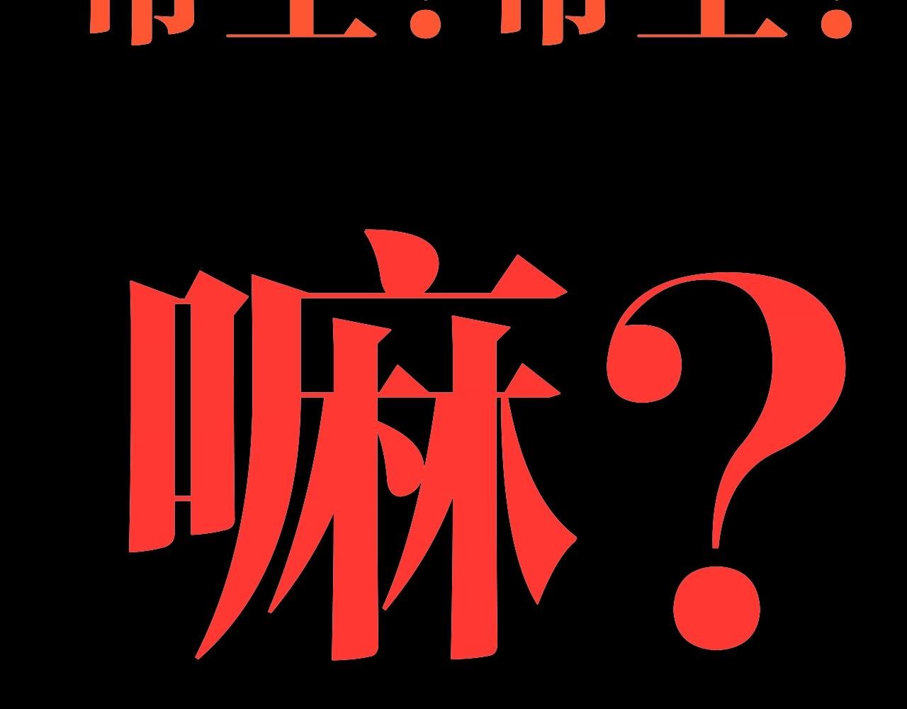 完结篇成为帮主的机会就在眼前！