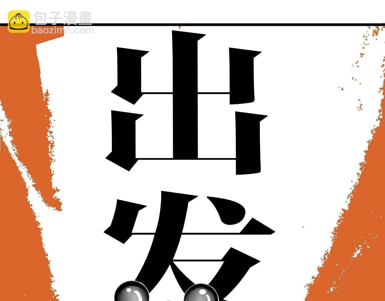 完结篇成为帮主的机会就在眼前！