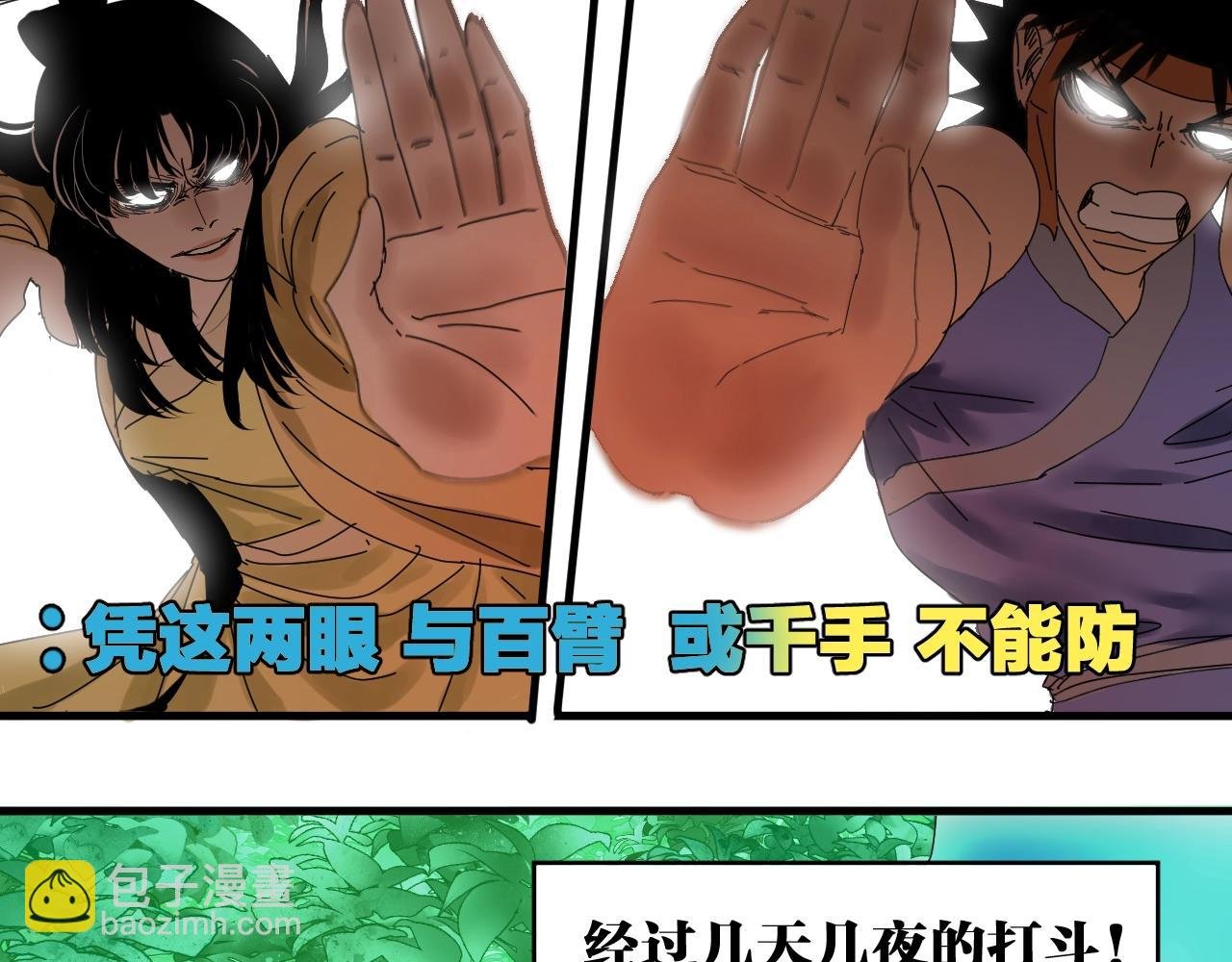 番外 帮主你不知道的那些事！