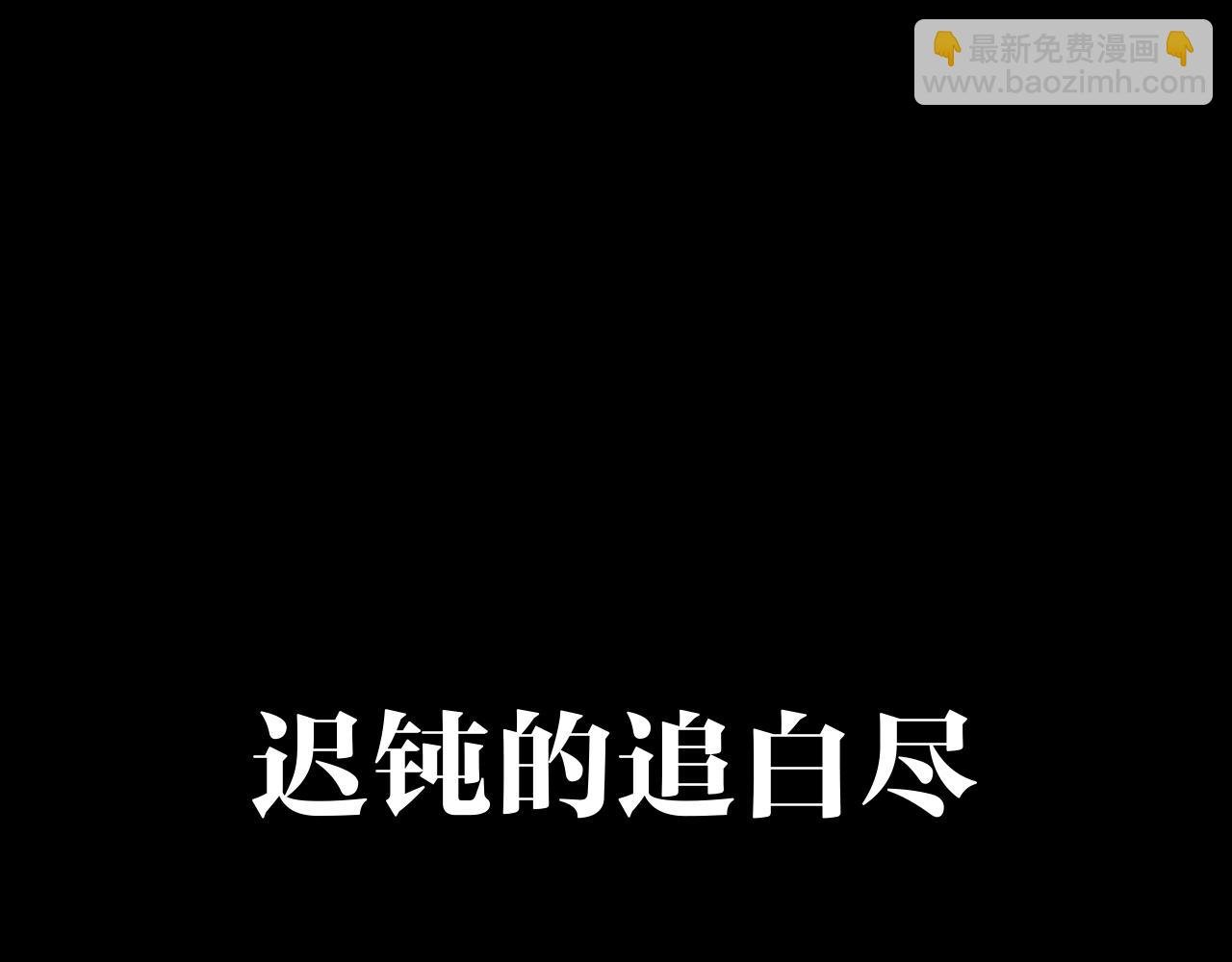 番外 帮主你不知道的那些事！