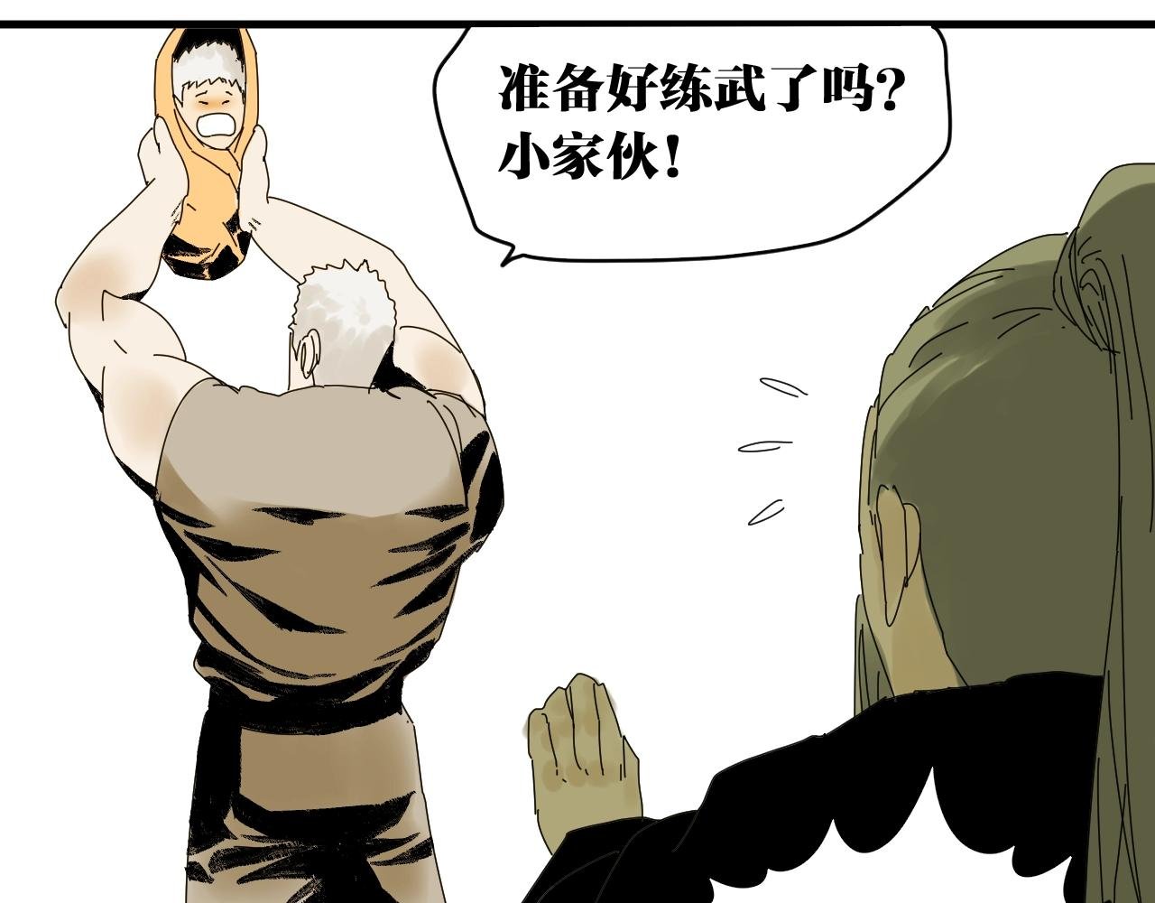 番外 帮主你不知道的那些事！
