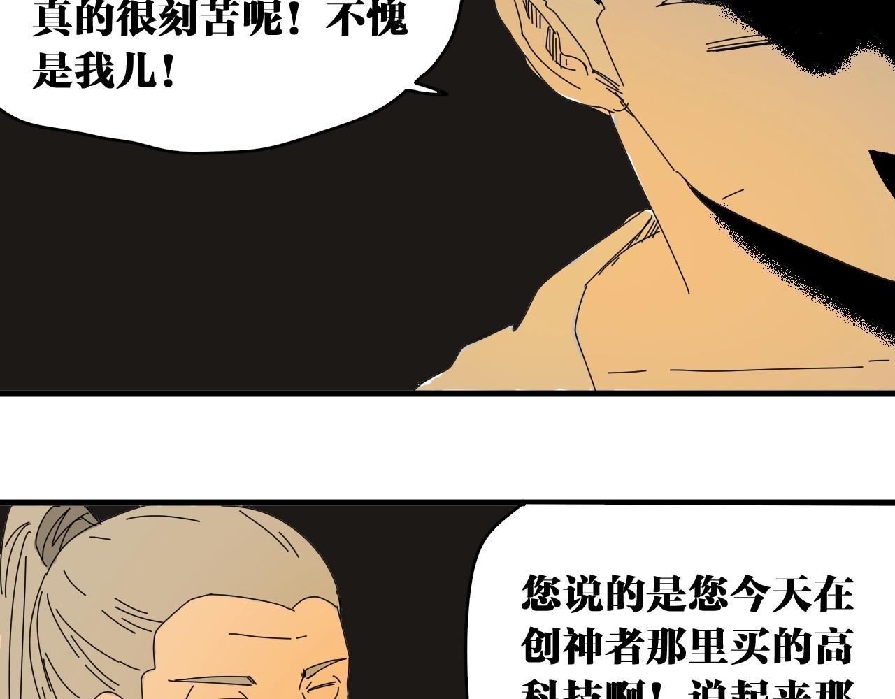 番外 帮主你不知道的那些事！
