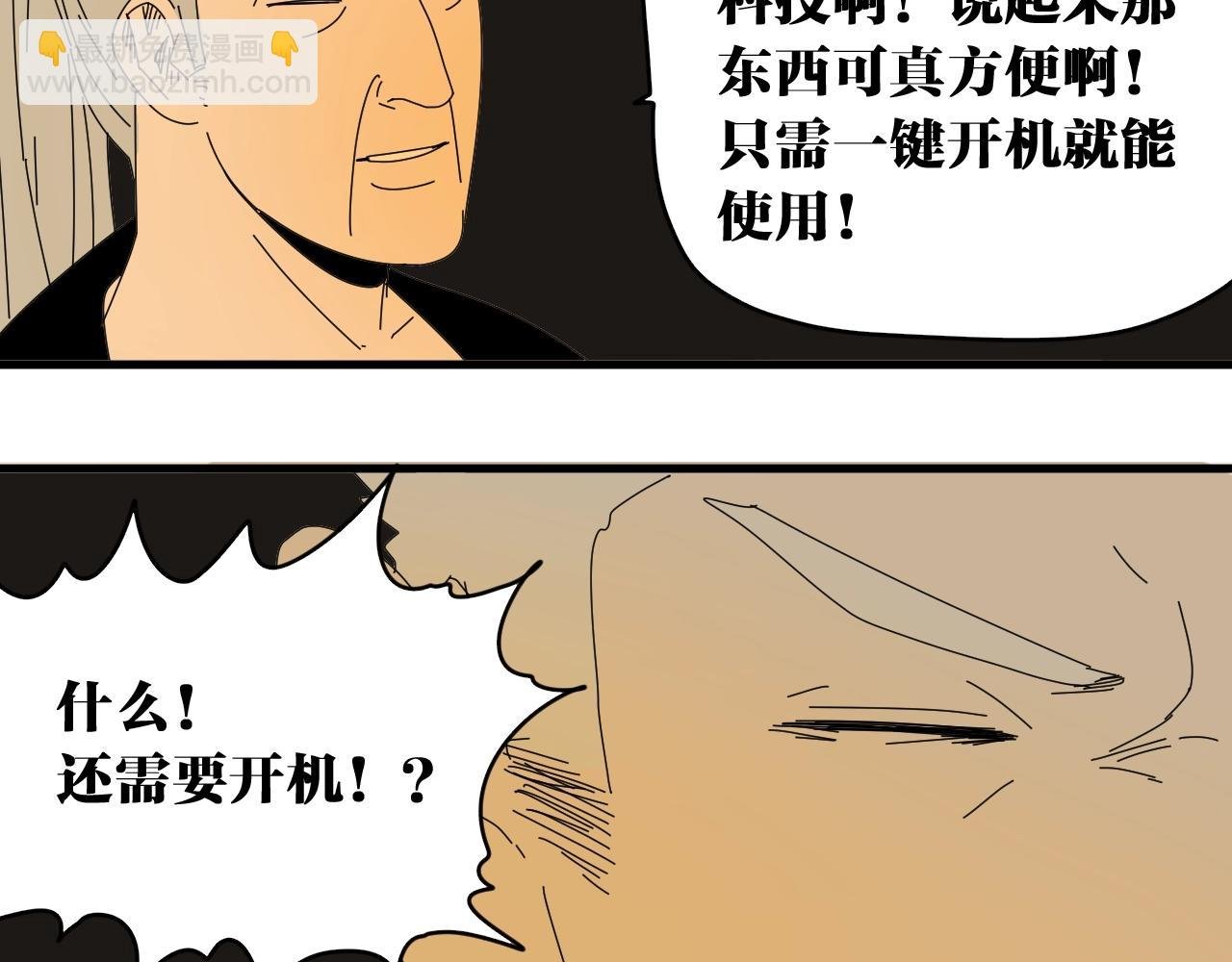 番外 帮主你不知道的那些事！