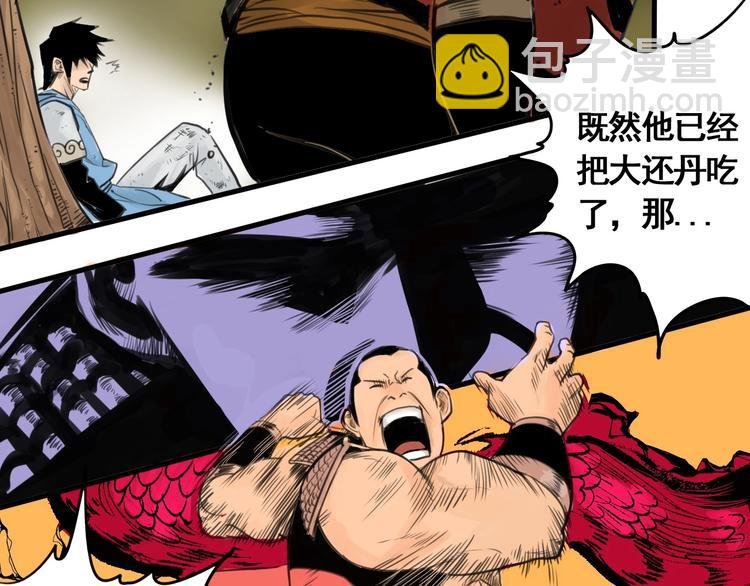 第3话 我的男保姆
