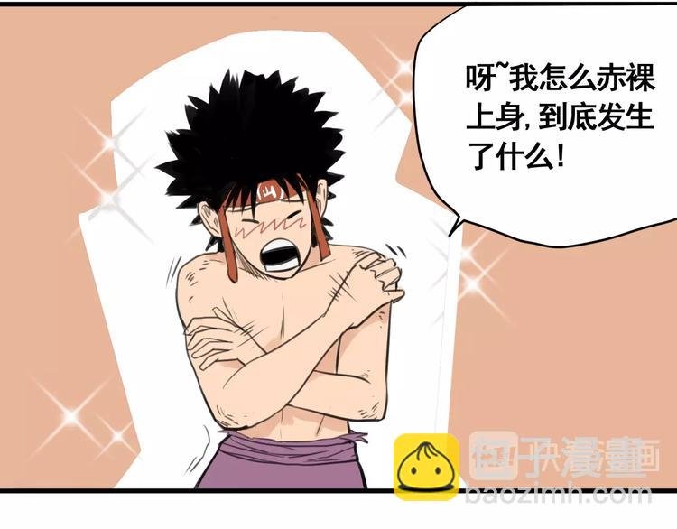 第3话 我的男保姆