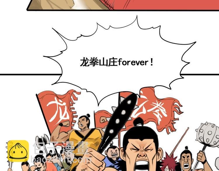 第3话 我的男保姆