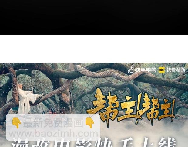 真人版电影 今日上线！