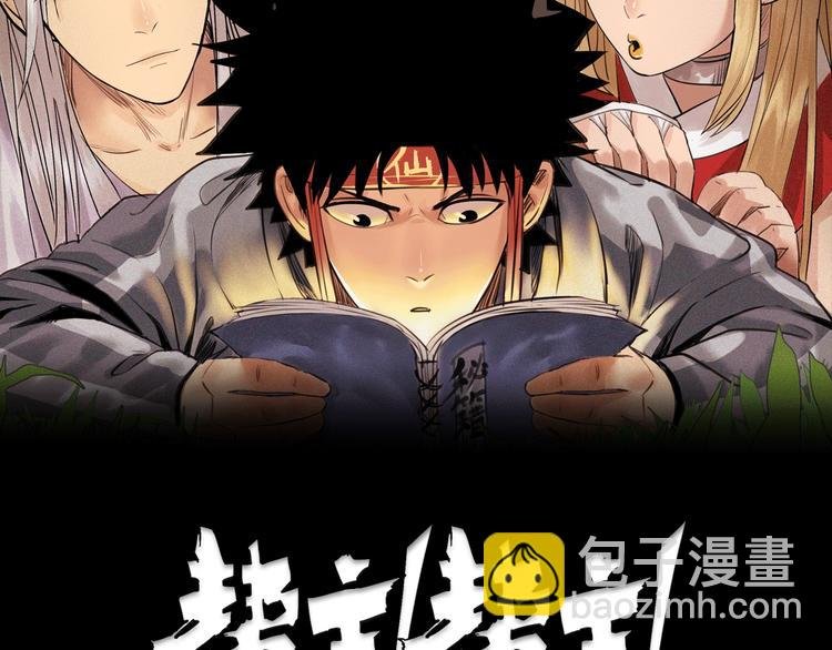 第4话 天真少年第一课
