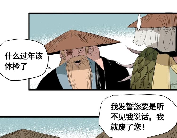 第4话 天真少年第一课