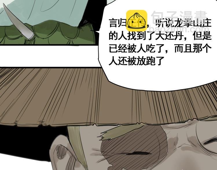 第4话 天真少年第一课