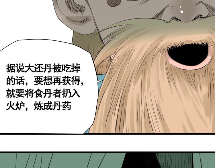 第4话 天真少年第一课