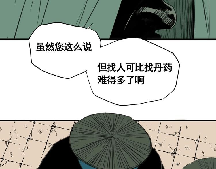 第4话 天真少年第一课