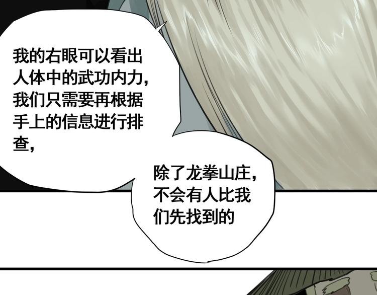 第4话 天真少年第一课
