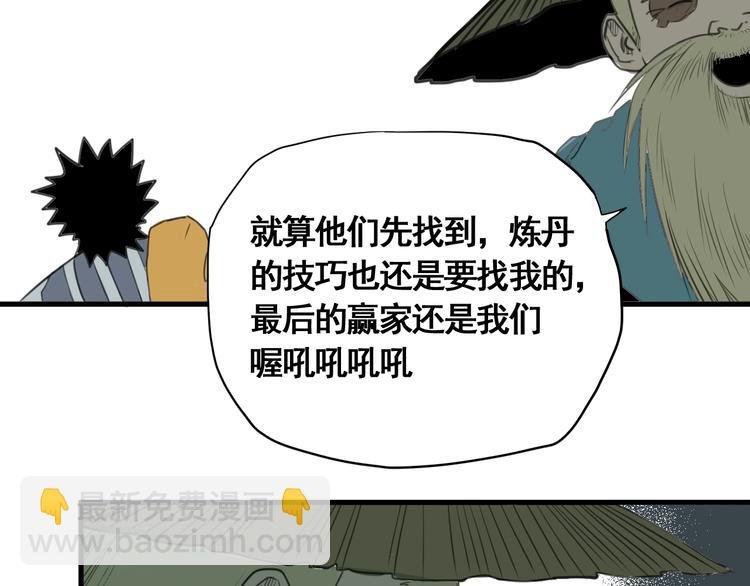 第4话 天真少年第一课