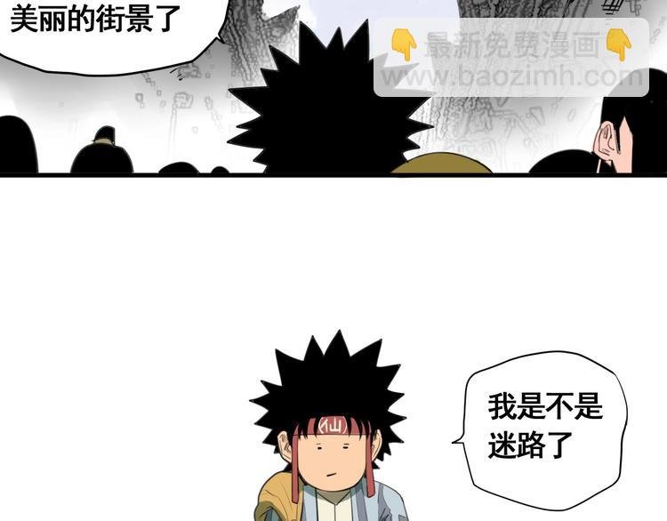 第4话 天真少年第一课