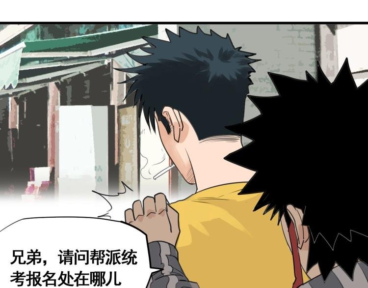 第4话 天真少年第一课