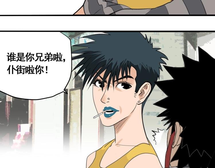 第4话 天真少年第一课