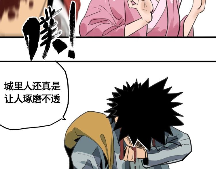 第4话 天真少年第一课