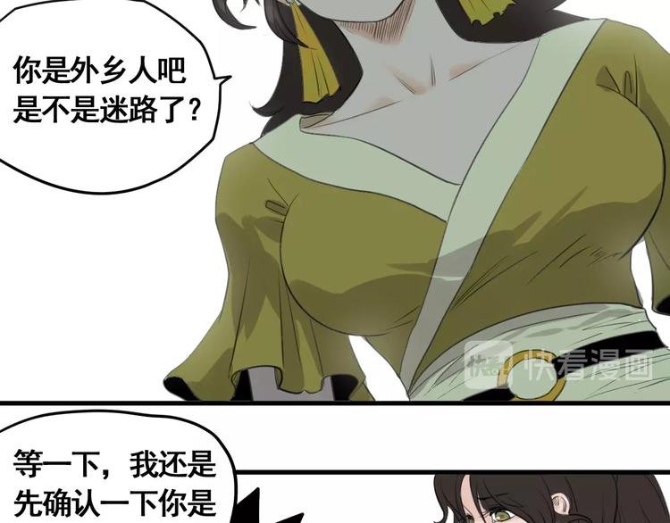第4话 天真少年第一课
