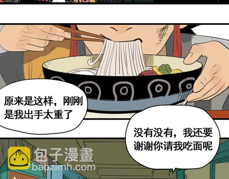 第4话 天真少年第一课