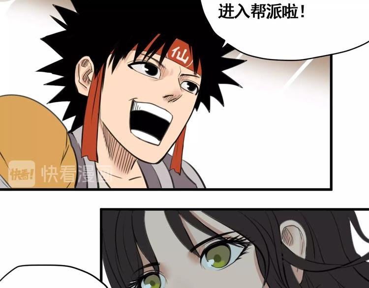 第4话 天真少年第一课