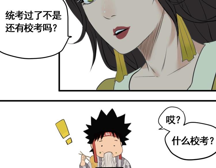 第4话 天真少年第一课