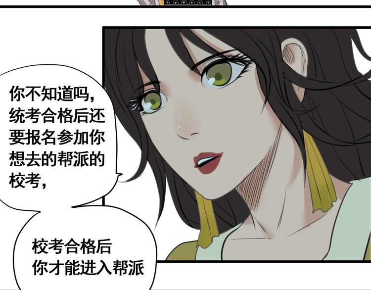 第4话 天真少年第一课