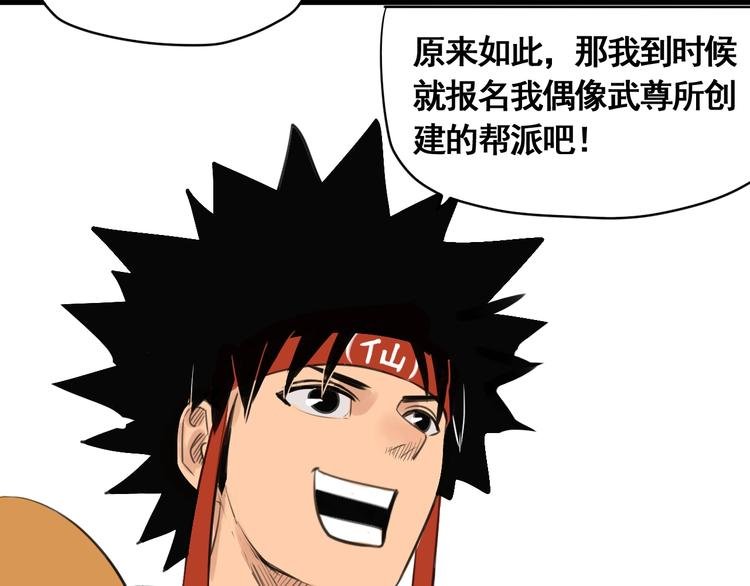 第4话 天真少年第一课