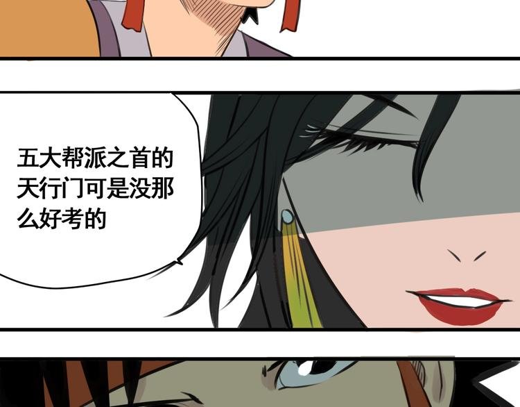 第4话 天真少年第一课
