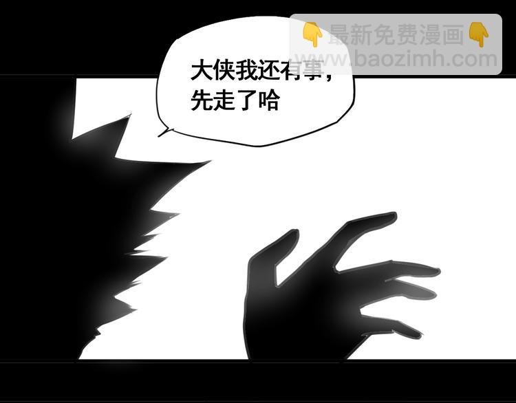 第5话 大侠也玩黑科技？
