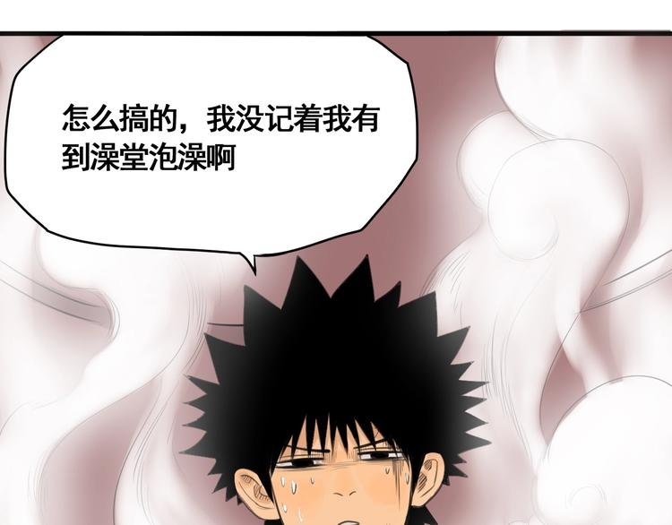 第5话 大侠也玩黑科技？