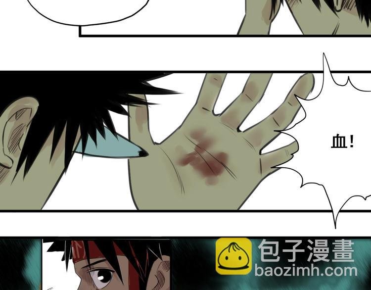 第5话 大侠也玩黑科技？