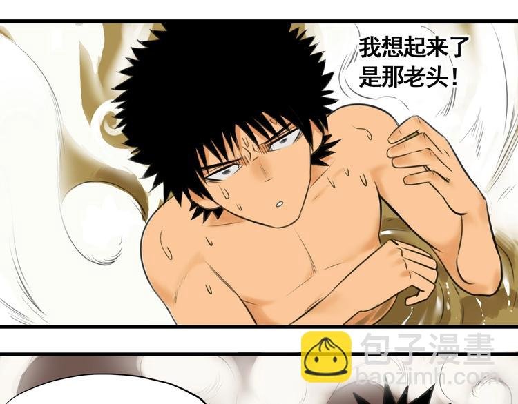 第5话 大侠也玩黑科技？