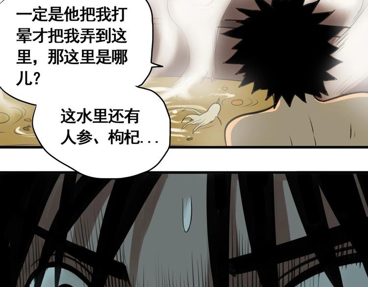 第5话 大侠也玩黑科技？