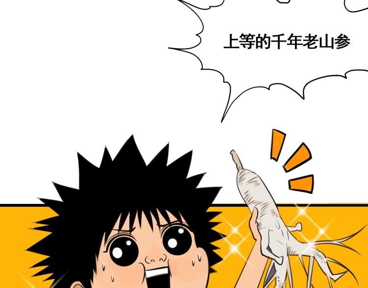 第5话 大侠也玩黑科技？