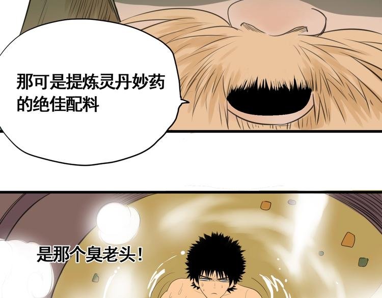 第5话 大侠也玩黑科技？