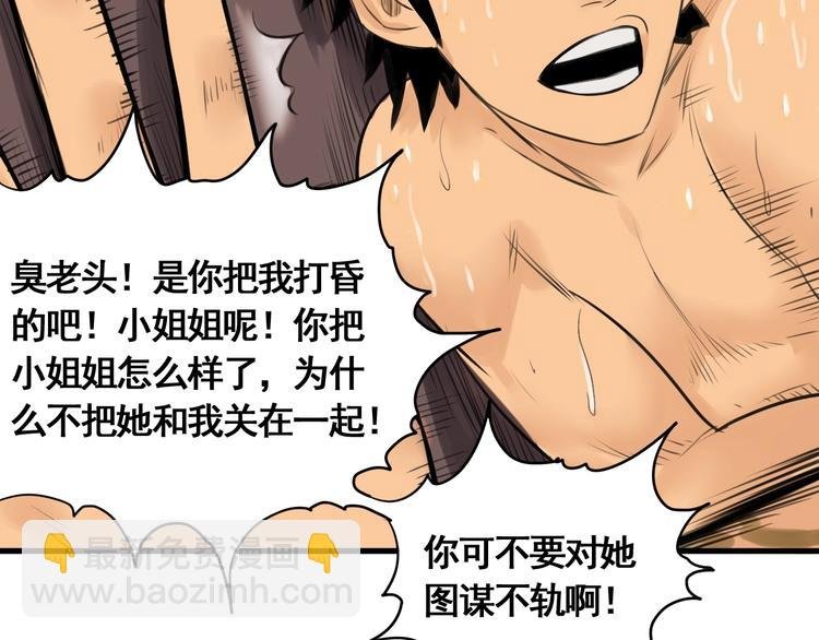 第5话 大侠也玩黑科技？