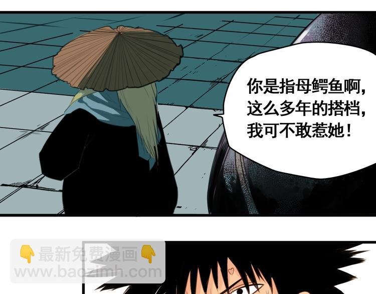 第5话 大侠也玩黑科技？