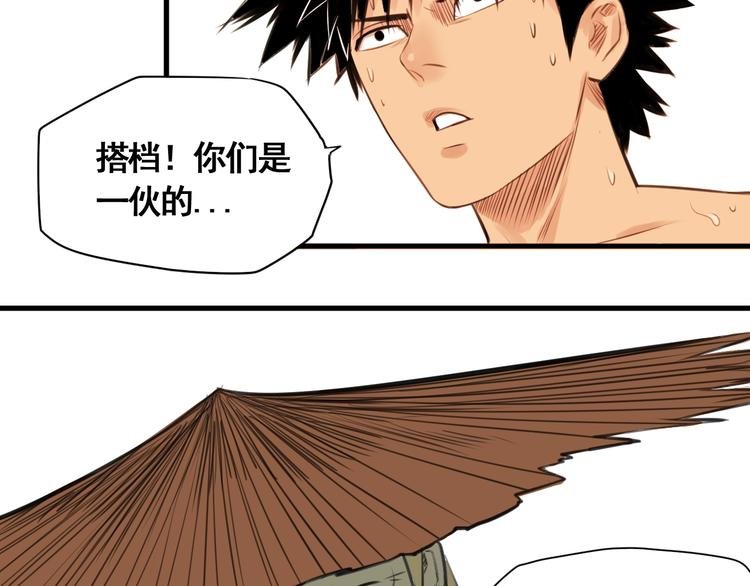 第5话 大侠也玩黑科技？