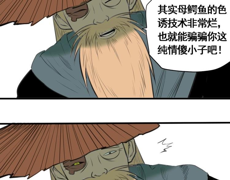 第5话 大侠也玩黑科技？