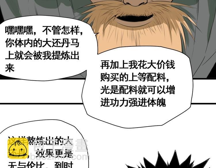 第5话 大侠也玩黑科技？