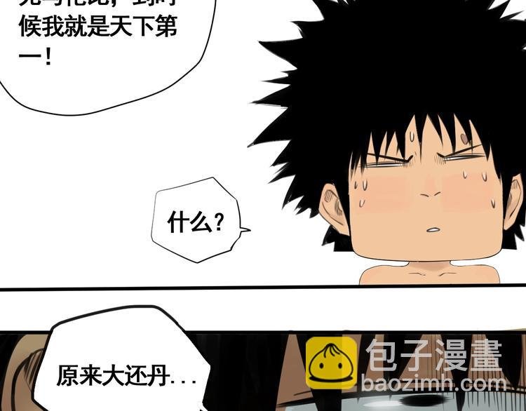 第5话 大侠也玩黑科技？