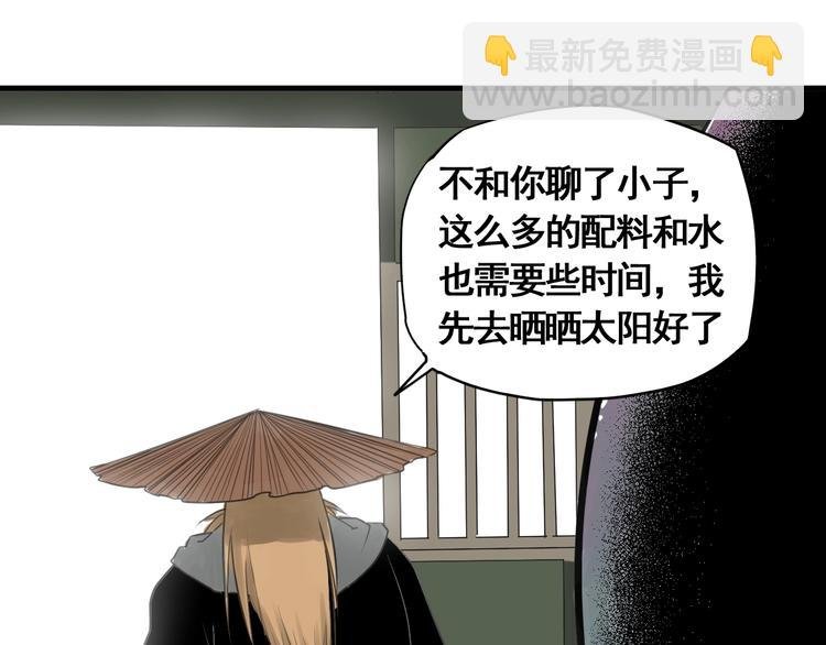 第5话 大侠也玩黑科技？